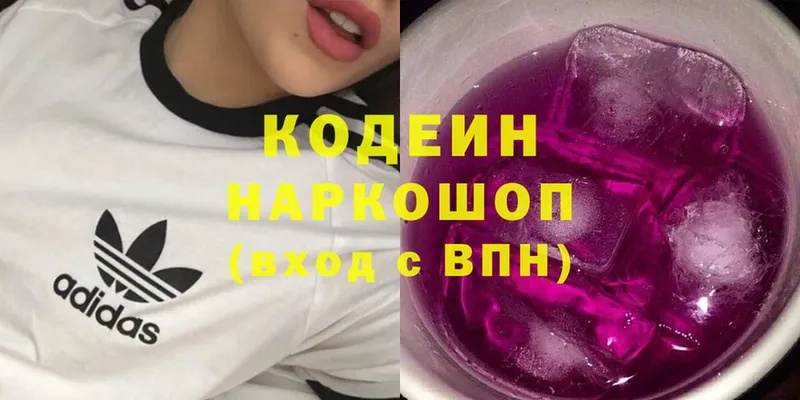 купить наркотик  Гудермес  Кодеиновый сироп Lean Purple Drank 